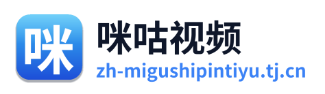 咪咕视频 Logo